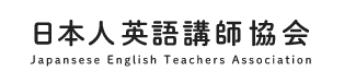 日本人英語講師協会